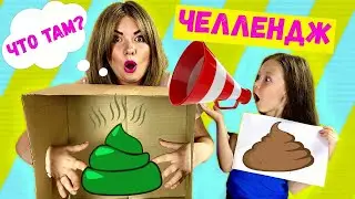 Угадай что в коробке и нарисуй челлендж! Маша kid