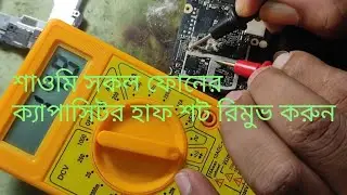 redmi S2 output short capacitor removed 100%done