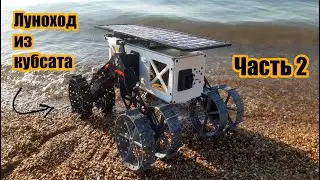 DIY CubeSat-based Lunar Rover. Part 2