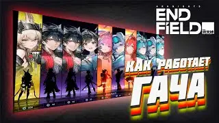How does GACHA work in Arknights: Endfield?