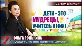#НаШПИЛЬКЕ с Ольгой Родькиной. Программа 46