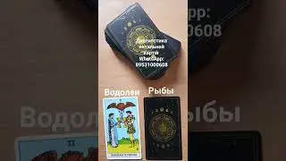 Гороскоп для знаков зодиака на неделю.  Таролог Елена Удре