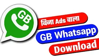 gb whatsapp ads problem || gb whatsapp ads remove || gb whatsapp me ads ko kaise hataye
