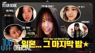 ITZY 🌐IT'z TOUR BOOK🌐 EP 20
