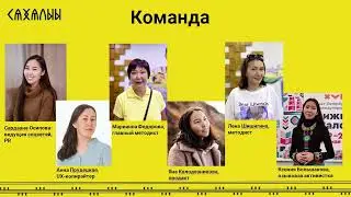 Мобильное приложение "Сахалыы"