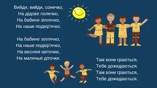 Пісня живе серед нас. Українська народна пісня. Традиції.