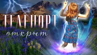 Меня Захватило НЕЧТО | Телепортация в НИКУДА | SOMETHING GOTS ME | Teleportation to nowhere