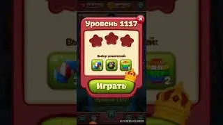 TOON BLAST level 1117