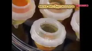 Формы для варки яиц без скорлупы