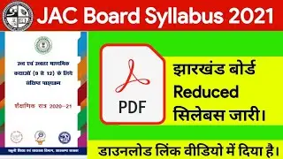 JAC Board 40% Reduced Syllabus 2020-21 जारी PDF Download Link 👇