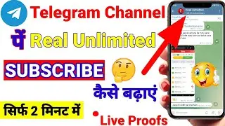 Telegram Channel Subscriber Kaise Badhaye | Telegram Par Subscribe Kaise Badhaye | Telegram Subscrib