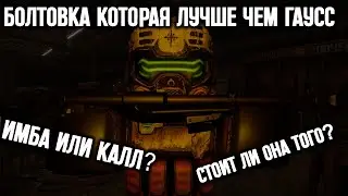 ПТРД-М арсенала+15 ОБЗОР | Имба или калл? | STALCRAFT