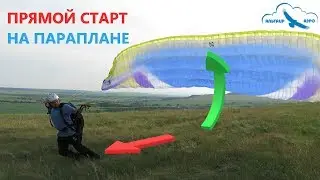 Forward Launch Paragliding / How to fly a paraglider? / Training Video / Davinci CLASSIC paraglider