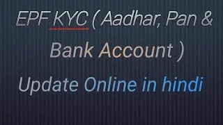 EPF KYC Update online || How to update PF KYC || How to update online EPF KYC Simple step 2019