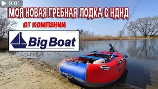 Отзыв на лодку Big-Boat Биг-Бот от нашего покупателя @Maestro853 Юнг 280 НДНД