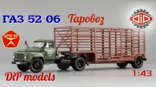 ГАЗ 52 06🔹️DiP models🔹️Обзор масштабной модели таровоза 