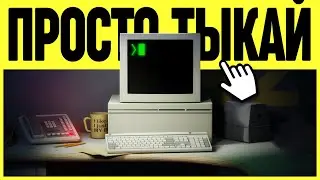ЕСТЬ ВЫБОР! или его нет? | The Stanley Parable: Ultra Deluxe #1