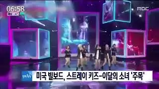 LOONA ON Korean News (+StrayKids) Billboard Top 5 K-pop artist