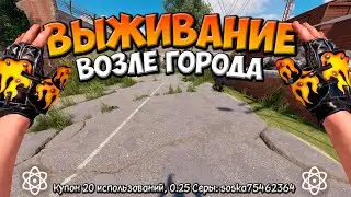 💩 ДОМ ЛОВУШКА У ГОРОДА 💩 ВЫЖИВАНИЕ в РАСТ RUST