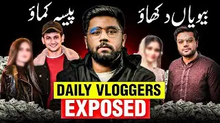 Earn CRORE from YouTube by Showing Your Wife | Pakistani Daily Vloggers Exposed by Kashif Majeed