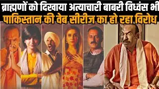 Pakistan Anti India Hindu Web Series Sevak The Confessions Brahmins Criminal Reaction