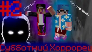 Сикрет школы 66 |Субботний хоррорец ( почти ) #2|