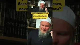 Почему же люди поклонялись идолам во времена пророка Мухаммада,мир ему и благословение Аллаха?