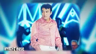 Гулжигит Сатыбеков ⭐ // 
