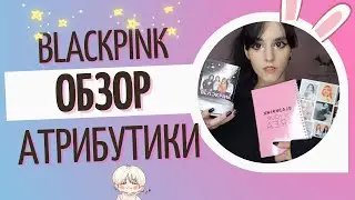 Ты любишь K-POP? Тогда тебе в СУПЕРЛАМУ!