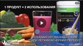 Режим питания для контроля веса. Вечерний коктейль.