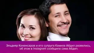 ELDIYAR KENENSAROV AND HIS WIFE KAMILA ABDIL DIVORCED