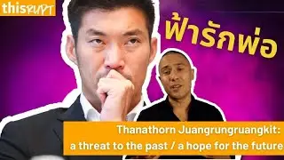 Thanathorn Juangrungruangkit: a threat to the past / a hope for the future