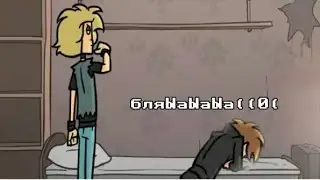 глэм отвергает бедного мужика на протяжении семи секунд