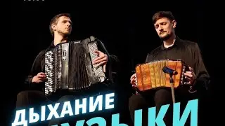 Концерт Алексея Мыкитенко и Константина Новичкова
