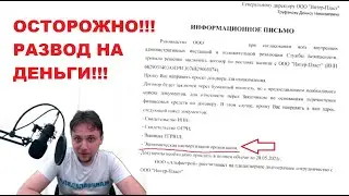 Экономический паспорт организации. "Честный" развод на деньги от "московских клиентов"?