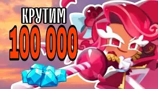 КРУТИМ 100 000 КРИСТАЛЛОВ | ВИЗАРДОВО ПРОКЛЯТИЕ