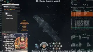Low Sec Lifestyle 5 (ФВ фарм)
