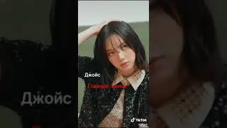 💜 Отличный состав 💜