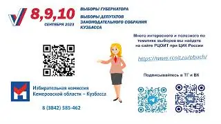 Выборы 2023