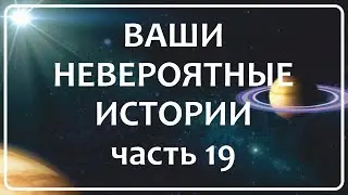 Life After Death | Your Stories - Part 19