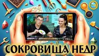 Откройте детям мир минералов с игрой Сокровища Недр | Играем и учимся с ШАГАРИУМ