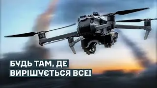 Як дрони змінюють хід війни прямо зараз!