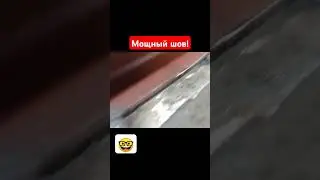 как выглядит мощный шов?|урок сварки 