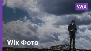 Wix.com и Condé Nast: cделайте фото для обложки!