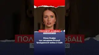 Ждут ли в США Второй Гражданской войны?