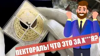 Квадратная монета Украины! Полный Обзор Пектораль Антикварная Лавка