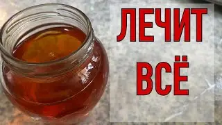 Она пьет его каждый день и не стареет! для суставов, для жкт , Снижает давление.