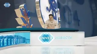#UNIVERНОВОСТИ