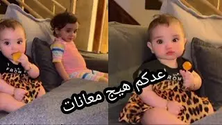 شوفوا حنية ناي ❤️ فدوه للاخوات /شهد الشمري