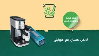 Kobayti Competition Offer